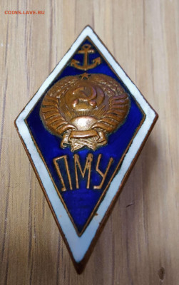 Пароходство и ромб ЛМУ - IMG_20211027_220555