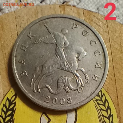 Две монеты 5 коп. 2003г. штемпель один и тот же? - IMG_20211027_233656