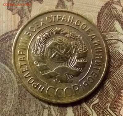 3 копейки 1929. До 31.10.21 в 22.00 - 20211028_002813