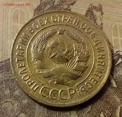 3 копейки 1930. До 31.10.21 в 22.00 - 20211028_003135