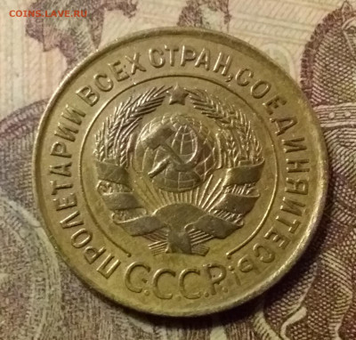 3 копейки 1931. До 31.10.21 в 22.00 - 20211028_003414