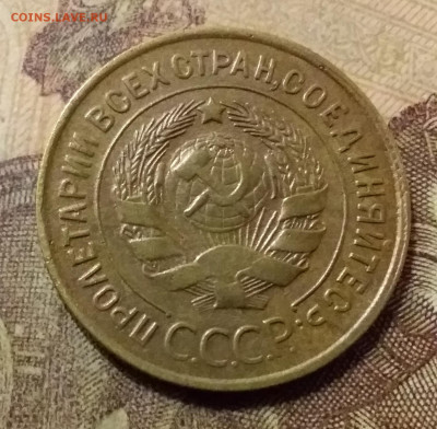 3 копейки 1932. До 31.10.21 в 22.00 - 20211028_003703