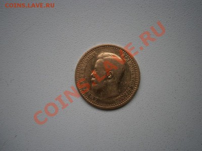 7.50руб. продам - PA310010.JPG