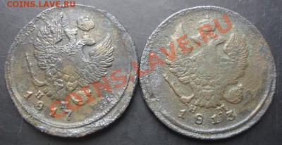2 копейки 1813,1817 года до 22-00 04.11.2011 года - DSC08287.JPG