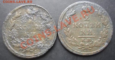 2 копейки 1813,1817 года до 22-00 04.11.2011 года - DSC08286.JPG
