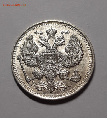 20 копеек 1914 UNC До 29.10.2021 22:00 - 20211028_011338_copy_2046x2257