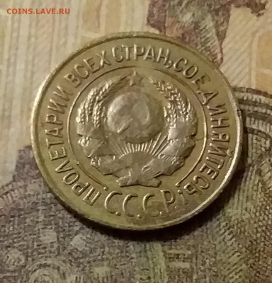 1 копейка 1926. До 31.10.21 в 22.00 - 20211028_022610