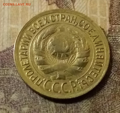 1 копейка 1933. До 31.10.21 в 22.00 - 20211028_023731