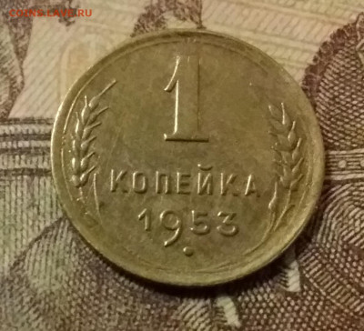 1 копейка 1953. До 31.10.21 в 22.00 - 20211028_032845
