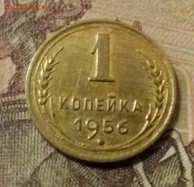 1 копейка 1956. До 31.10.21 в 22.00 - 20211028_033156