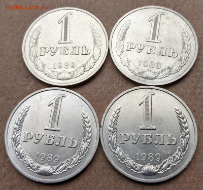 СССР 1 рубль 1989 ФИКС до 29.10 - PXL_20211028_060104157_2