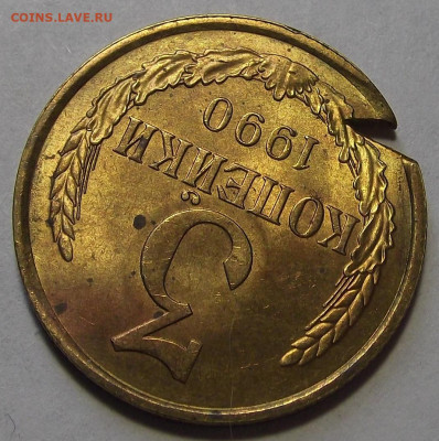 3 копейки 1990 (брак заготовки) до 1 ноября в 22.00 - red3256262.JPG