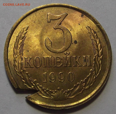 3 копейки 1990 (брак заготовки) до 1 ноября в 22.00 - red3256260.JPG