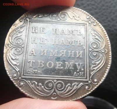1 руб. 1897г. ** Николай 2. UNC - IMG_20211028_113220