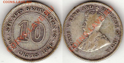 Стрейтс Сеттлементс 10 центов 1926 до 22:00мск 01.11.21 - Стрейтс Сеттлементс 10 центов 1926