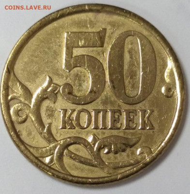 50 копеек 2003 СП Шт. 2.22. Правильно ли определил? - 1