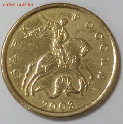 50 копеек 2003 СП Шт. 2.22. Правильно ли определил? - 2