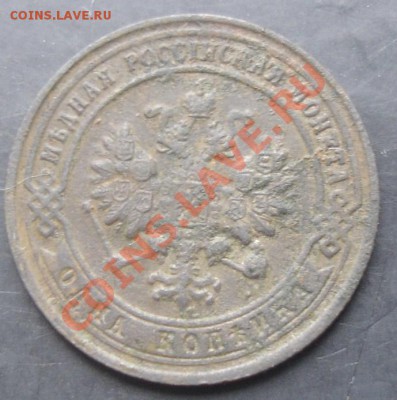 1коп.1901года до 22-00 04.11.2011года - DSC08306.JPG