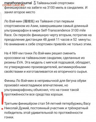 Кто-нибудь бегает? - Screenshot_20211028-121020_Instagram