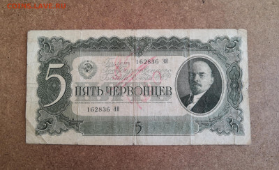 1,3,5 рублей 1937г - IMG_20211028_004139