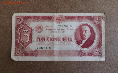 1,3,5 рублей 1937г - IMG_20211028_004209