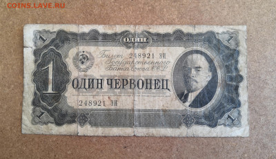 1,3,5 рублей 1937г - IMG_20211028_004248