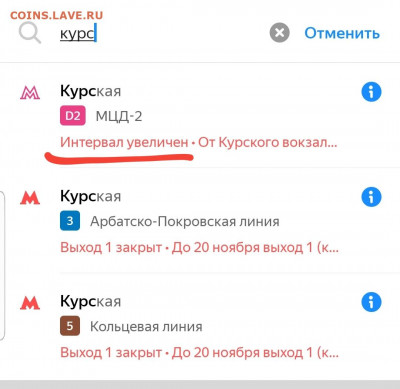 делает - прямо сейчас !!! - Screenshot_20211028-124137_YandexMetro