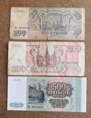 50,100 рублей 1961-91г,100,200,500 руб 1993г - IMG_20211028_004042