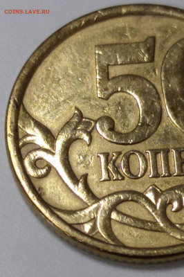 50 копеек 2003 СП Шт. 2.22. Правильно ли определил? - 1