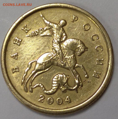 50 копеек 2004 сп шт.2.22А. Правильно ли определил? - 2