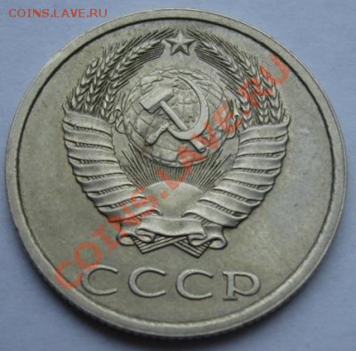 20 КОП. 1988 Расколы реверса до 3.11. 22-00 мск - Аверс.JPG