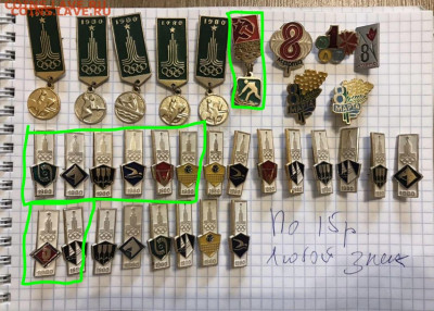 Значки спортивной тематики, от 10₽ - q1.JPG