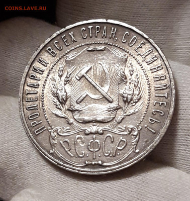 1 рубль 1921 До 29.10.2021 22:00 - 20211024_235320
