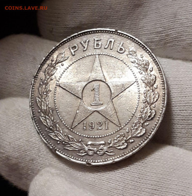 1 рубль 1921 До 29.10.2021 22:00 - 20211024_235307_copy_1432x1466