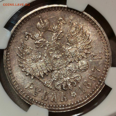 1 руб. 1897г. ** Николай 2. UNC - Screenshot_20211008_154105_com.android.gallery3d_edit_819611238020247