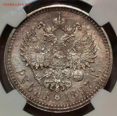 1 руб. 1897г. ** Николай 2. UNC - Screenshot_20211008_154123_com.android.gallery3d_edit_819576218914003