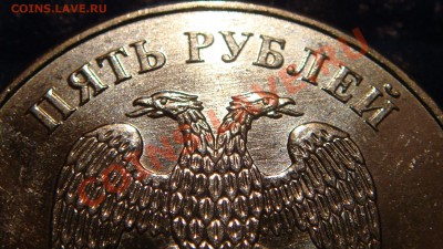 2010 5 рублей ММД возможно НОВЫЙ ВИД? - DSC01757.JPG