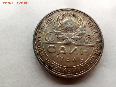 1 рубль 1924 г. с 200 р. до 28.10.2021 г. 22-00 мск - IMG_20211028_113601--1924--1