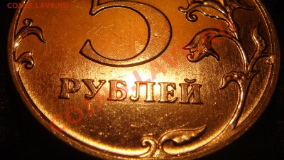 2010 5 рублей ММД возможно НОВЫЙ ВИД? - DSC01768.JPG