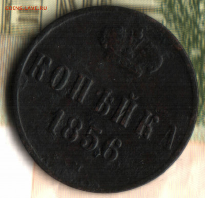1 копейка, 1856 ЕM до 29.10.2021 в 22:30 мск - 1 в 19_16
