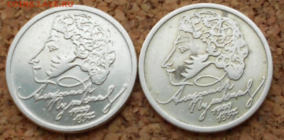 1 р. 1999м Пушкин 2 штуки - 041121 004.JPG