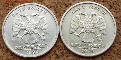 1 р. 1999м Пушкин 2 штуки - 041121 005.JPG