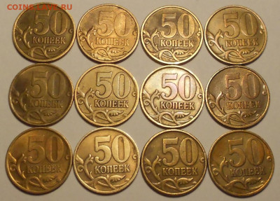 50 к. 2002сп 12 штук - 041121 014.JPG