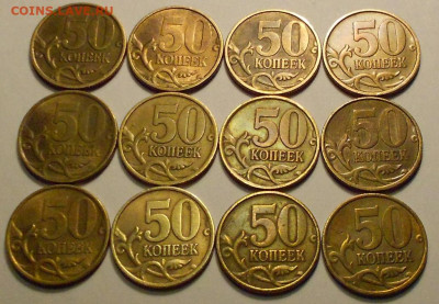 50 к. 2002сп 12 штук - 041121 013.JPG