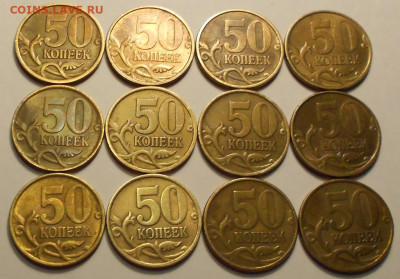 50 к. 2002сп 12 штук - 041121 012.JPG