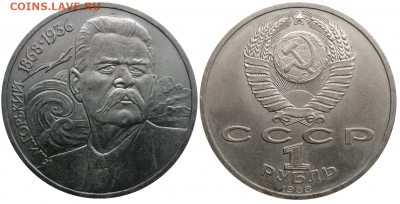 Юбилейные рубли 8 шт. до 1.11 в 22.00 Мск - 15
