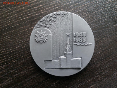 Наст. мед. ЛМД 40 лет Победы до 3.11 22:10 - IMG_20210825_163339
