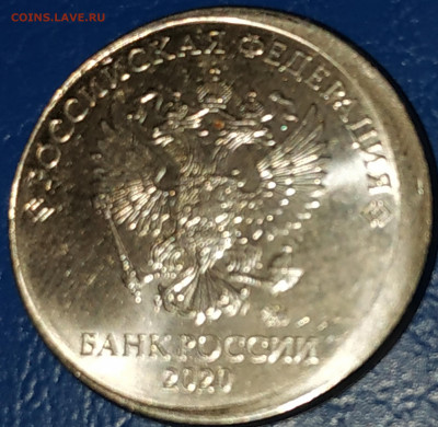 1 рубль 2020 ММД. Смещение. (оценка) - IMG_20211028_192015