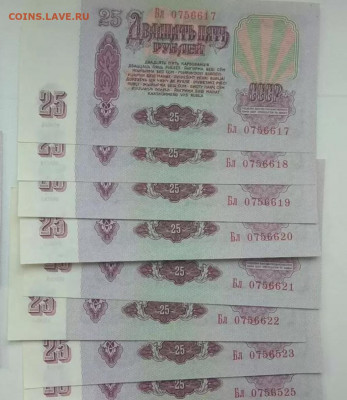 25 рублей 1961 UNC оценка - IMG_20211028_205818