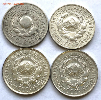 15 коп 1925-30 4 шт до 02.11.21 Вторник - IMG_6739.JPG